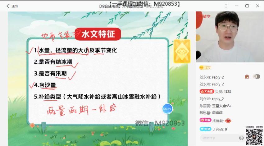 2022学而思初二暑假地理 全国版A+ 李孚宁【完结】 李孚宁老师百度网盘下载