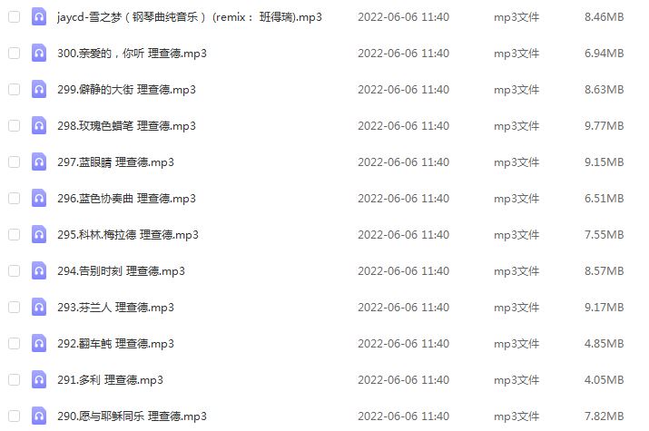 理查德·钢琴王子钢琴曲音乐合集mp3，车载音乐/抖音音乐百度网盘下载