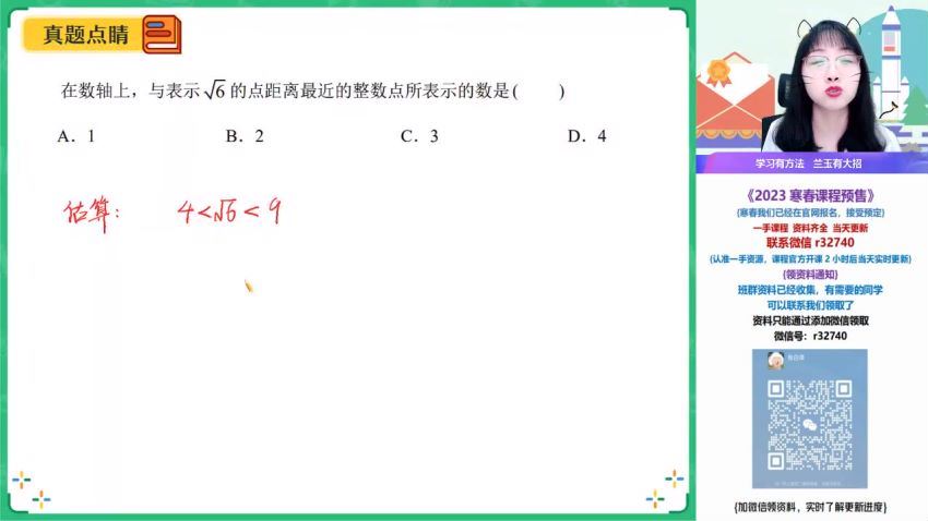 2023初二作业帮数学赵蒙蒙全年班 赵蒙蒙老师百度网盘下载