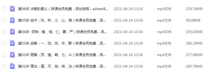 孙正义经营哲学二十六讲,1.09G课程百度网盘打包下载,理念/愿景/战略/战术/领袖/决策