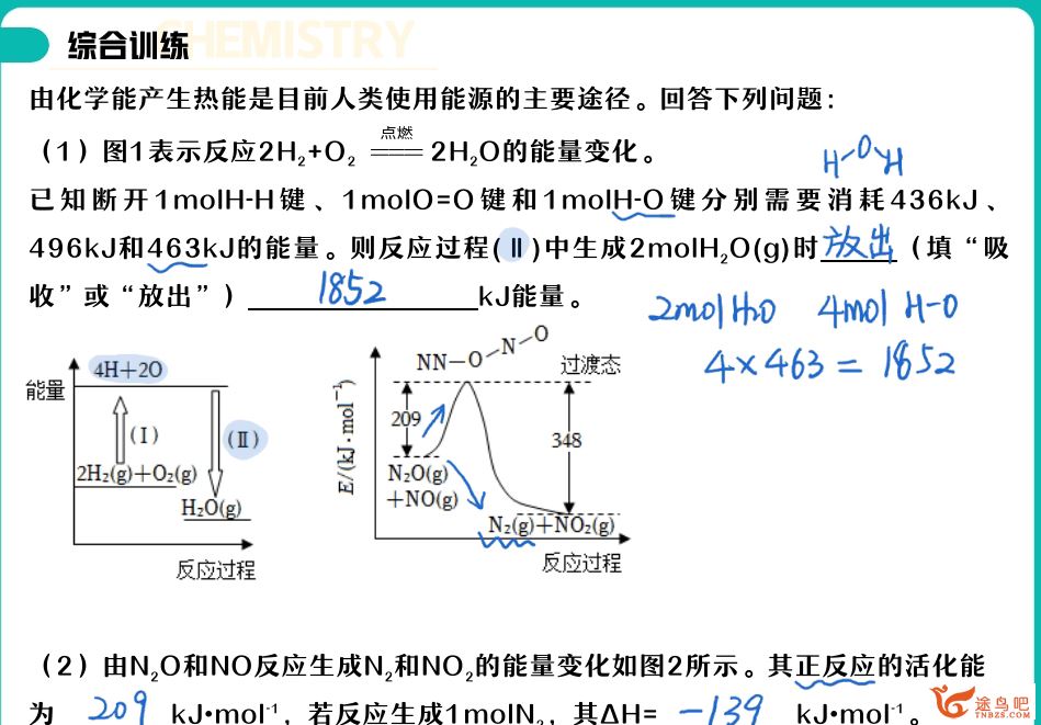 冯琳琳化学2024高二化学寒假班 7讲完结带笔记 冯琳琳化学百度网盘下载