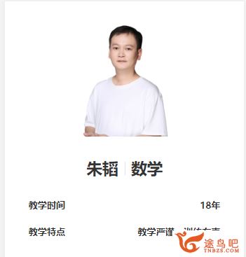 学而思 朱韬 初一新生数学（联赛班) 66讲 带讲义百度