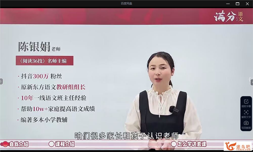 陈银娟 陈心满分作文 阅读36技 百度网盘下载