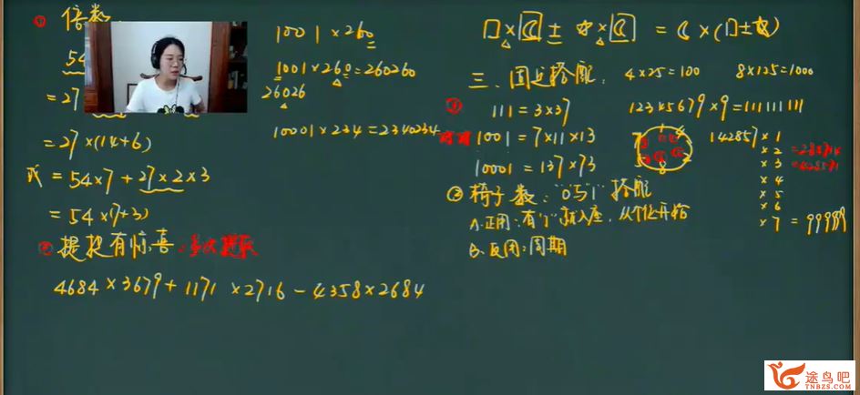 思泉大语文小学二年级上下册26讲带讲义 百度网盘下载