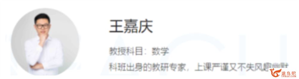 王嘉庆2023高考数学一至五阶段联报 二阶段更新4讲