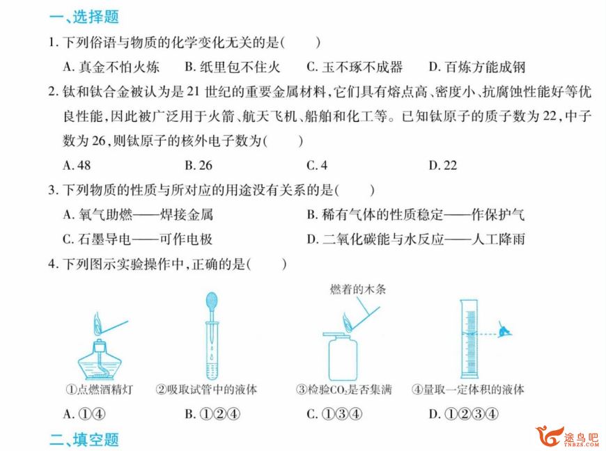 小学至初中1~9年级假期园地寒假作业PDF高清可打印资料