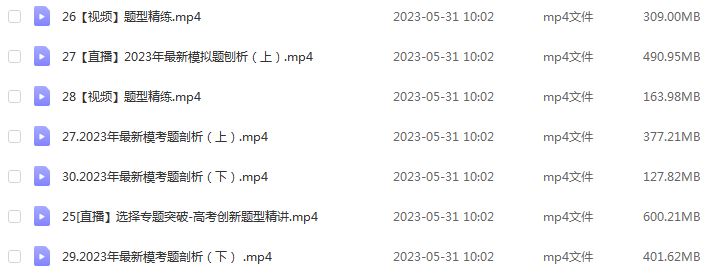 作业帮2023林森高三化学a寒春班23年高考化学二三轮复习视频教程+课堂笔记