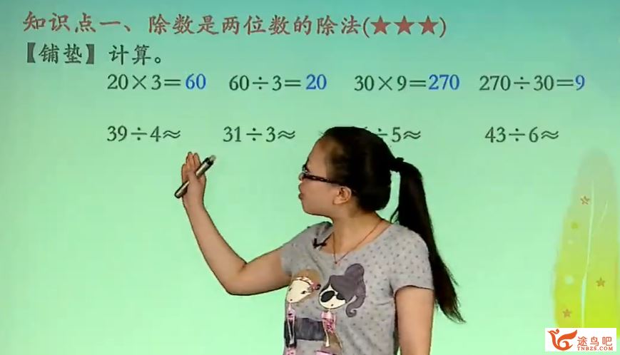 彭丹 苏教版四年级上下册数学满分班 教程精讲奥数拓展36讲