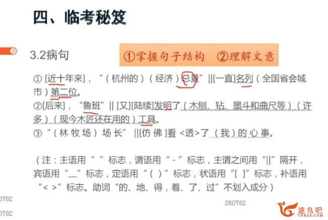 诸葛学堂初中语文中考冲刺班 12讲百度网盘下载