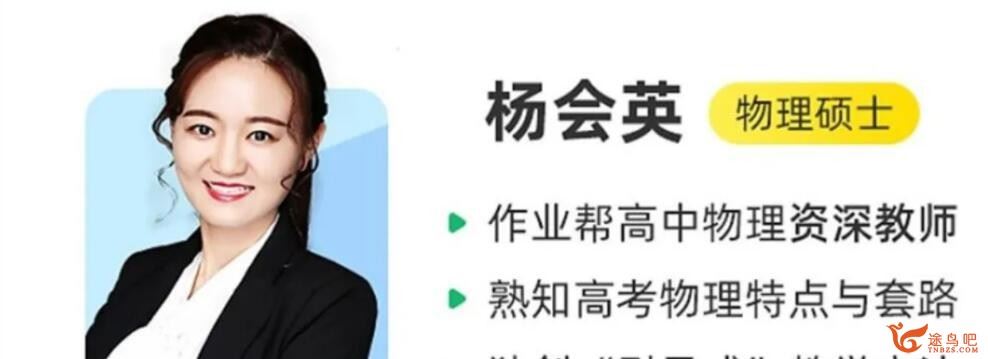 杨会英2023年高考物理A+班二轮复习寒春联报 春季班更新14讲 选修模块专项课更新6讲