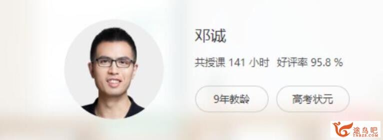 邓诚 高一数学必修五预习领先班目标满分班26讲带讲义 百度网盘分享