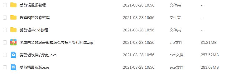 爱剪辑视频教程+全部特效素材【共77套】百度网盘资源打包下载