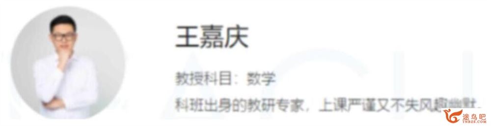 王嘉庆2023高考数学一至五阶段复习联报二阶段更新24讲 百度网盘分享 …