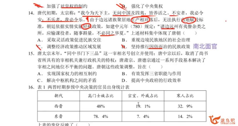 关也2024高考历史一轮秋季班更新3讲 关也历史怎么样