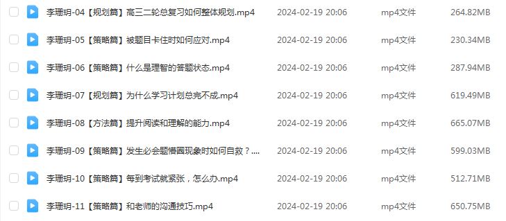 有道2024李珊玥高三历史二三轮复习寒春班