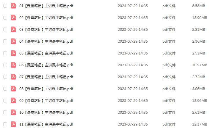 何连伟高中物理网课作业帮2024何连伟高三物理a+课程24年高考物理一轮复习（暑假班+秋季班）