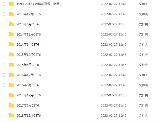 22年英语六级考试网课教程历年真题及答案解析(1990~2021)，1.42G学习资料百度网盘资源下载