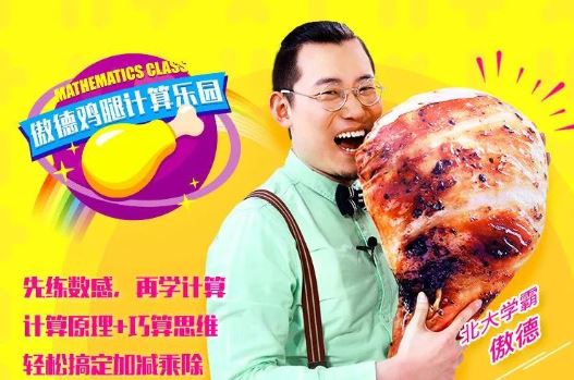 初中数学网课教程分享简单学习网傲德初二数学全套课程