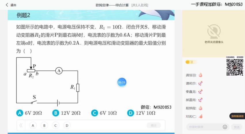 【2022秋】初三秋季物理全国版A+ 王万鑫【完结】 王万鑫老师百度网盘下载