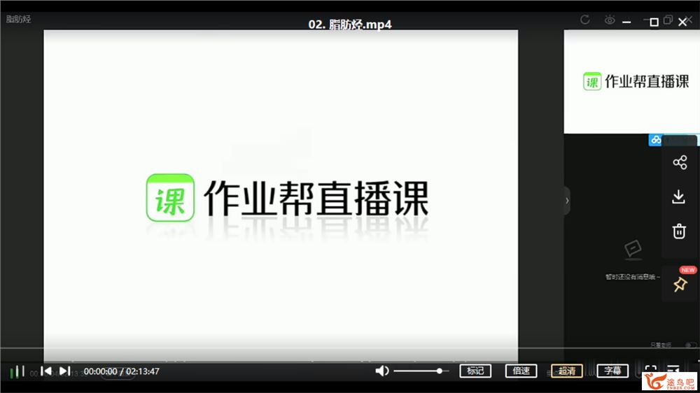 金淑俊 2021春 高二化学春季尖端直播班(选修3+5)（更新中）