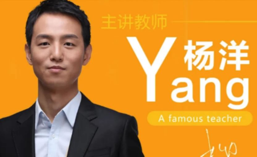 杨洋高中语文课程报课推荐- 杨洋语文怎么样