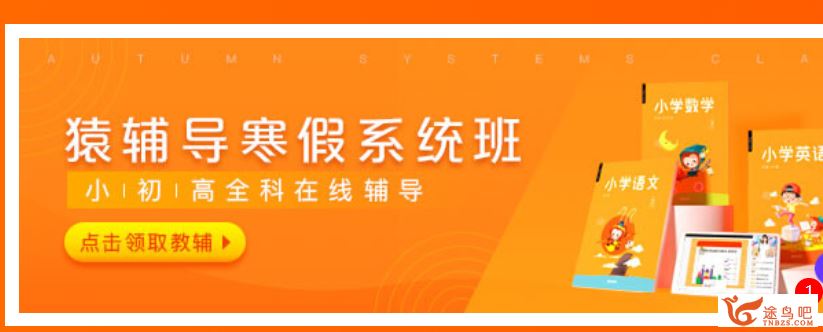 yfd 宋北平 初三语文寒假系统班百度云下载