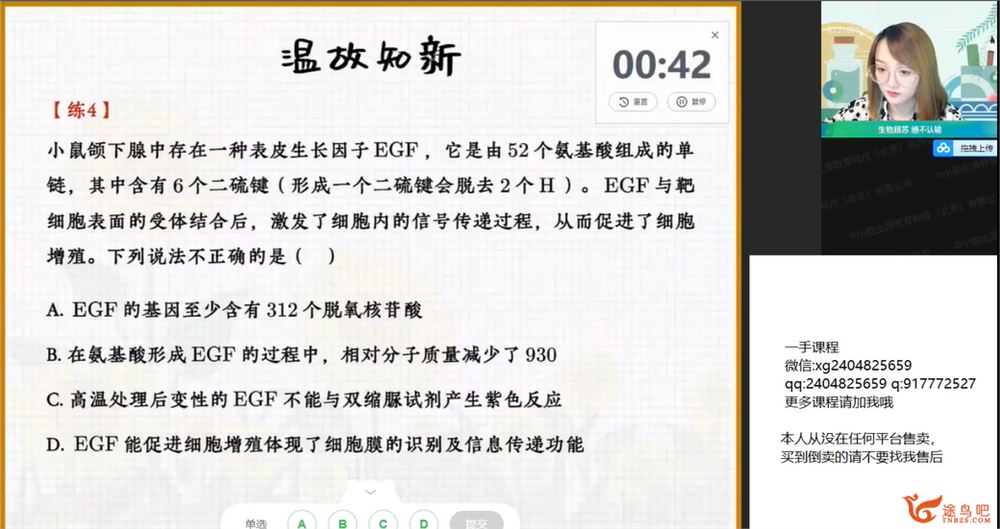 苏萧伊2022年高考生物一轮复习暑秋联报 秋季班更新两讲
