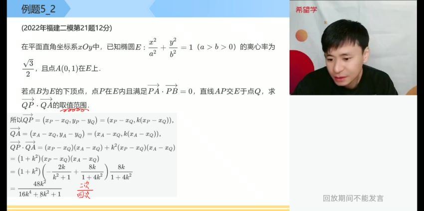 【2023寒】高三数学目标A+班傅博宇【完结】 傅博宇老师百度网盘下载