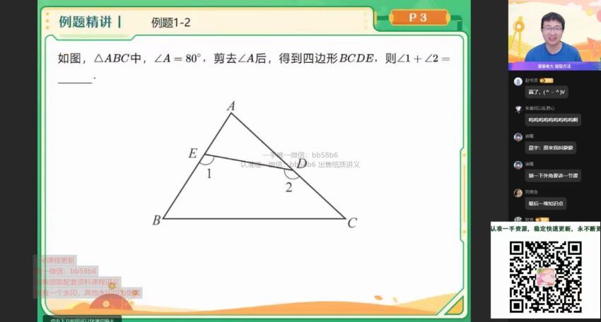 2023作业帮初二秋季数学赵蒙蒙 赵蒙蒙老师百度网盘下载