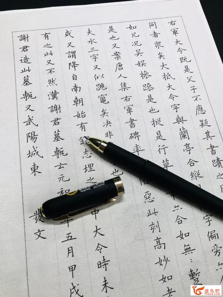 唯库 笔默老师教你零基础写出一手漂亮好字 百度云下载