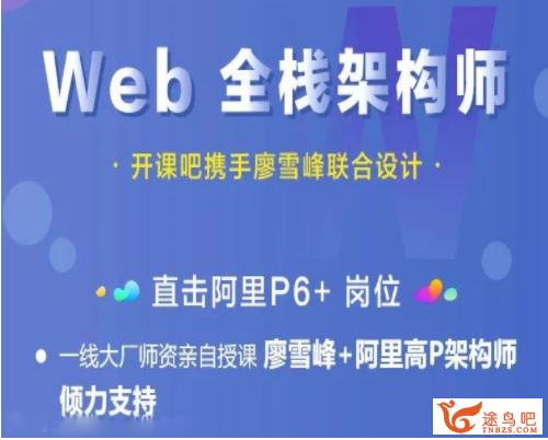 2020年新版 互联网架构师全栈课程百度云下载