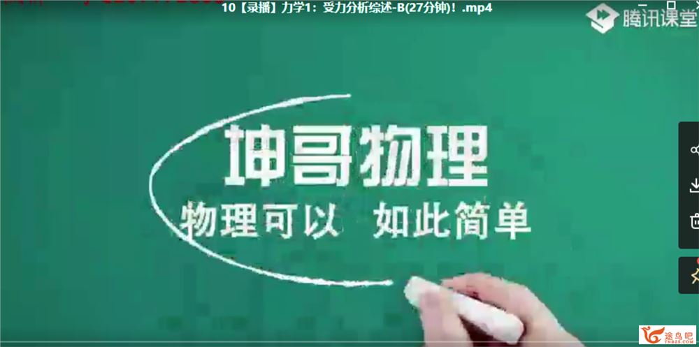 2022高考物理 坤哥高考物理一轮复习暑秋联报百度云下载