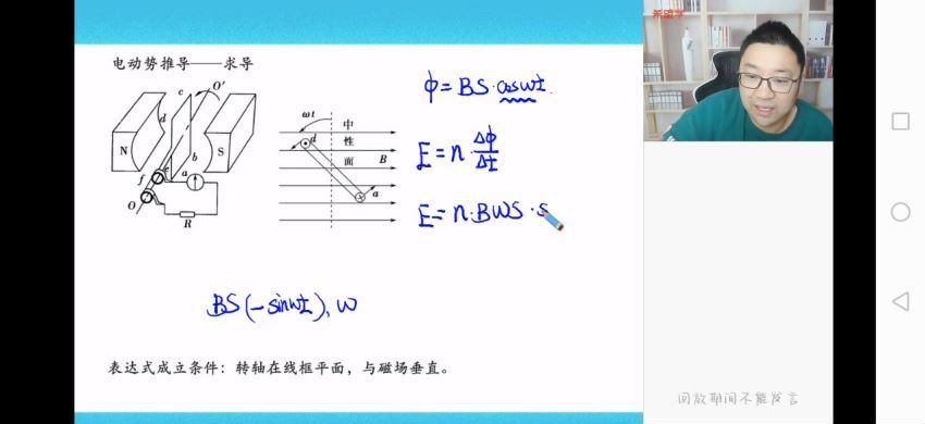 【2023寒】高三物理目标A+ 章进【完结】 章进老师百度网盘下载