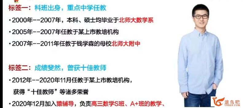 问延伟2023年高考数学二轮复习寒春联报 春季班更新4讲 百度网盘分享