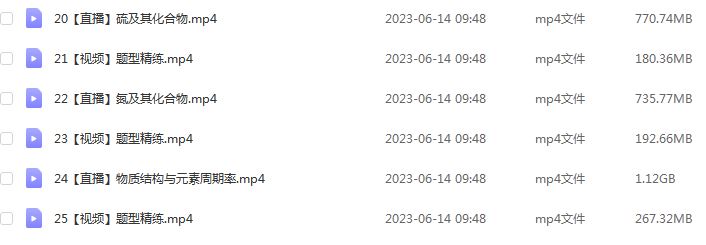 2023作业帮王嫤高三化学a教程全年班-视频教程+讲义（暑假班）