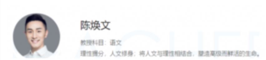 高中语文网课资源分享2022年陈焕文高考语文全程班下载