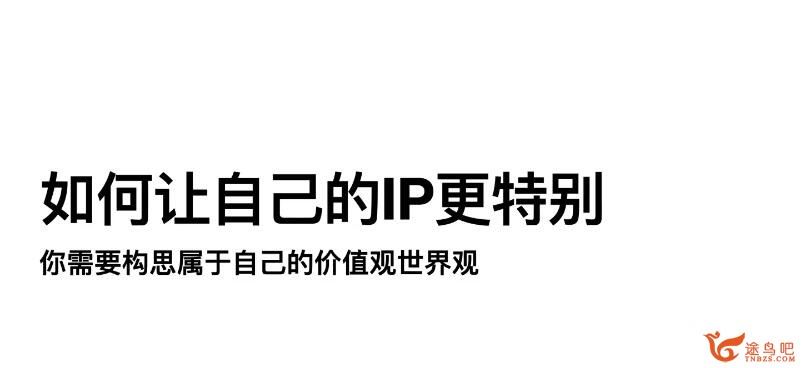 不错实验室2022插画与IP造型设计 23讲视频课画质高清有素材 百度云下载