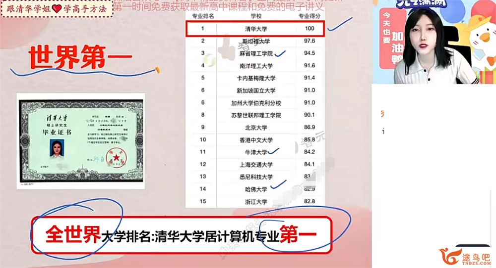 陈雪2025高一数学春季提升班 百度网盘下载