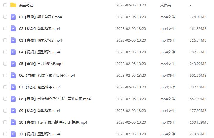 23年高中数学网课作业帮2023牟恩博高二英语a+视频教程+讲义暑假班