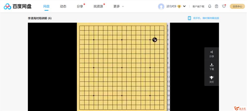 博弈围棋教学视频(100集)——含定型技巧、攻防之道、棋理