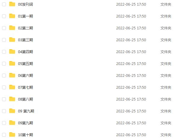【功夫财经】老端的投资秘籍教程资料百度网盘下载