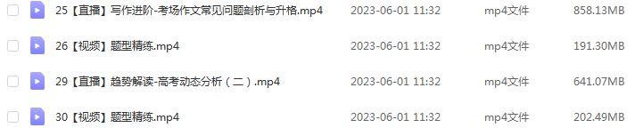 2023作业帮张亚柔高三语文a视频教程+课堂笔记高考语文二三轮复习春季班