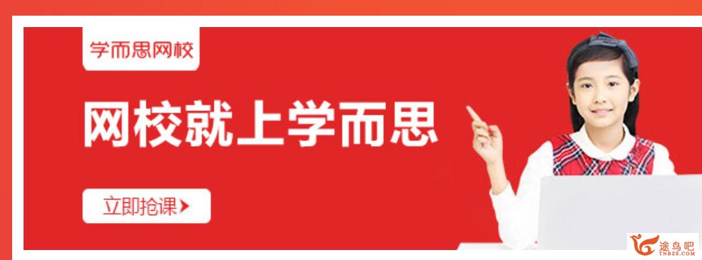 某而思培优 尹博森 2019年寒假 三年级大语文勤思班（7讲带