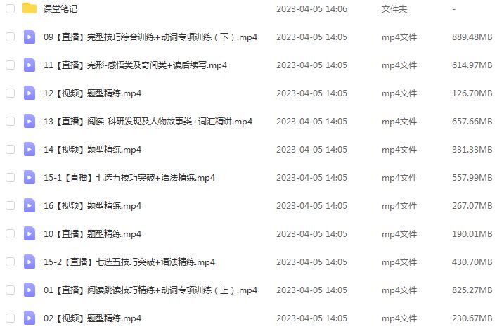 作业帮高考复习2023李播恩高三英语s全年班-视频教程+课堂笔记+讲义+密训课程（暑/秋/寒/春班）
