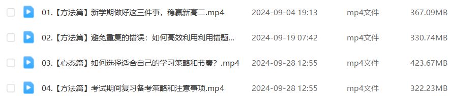 有道2025高昕高二数学网课秋季班