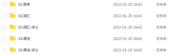 最新网课教学课程2022新东方考博英语（医学版），42.75G学习资料百度网盘资源下载