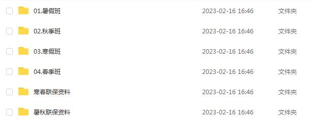 高中数学网课教程猿辅导2022王晶高三数学a+班高考复习视频教程+讲义全年班（暑假班+秋季班+寒假班+春季班）