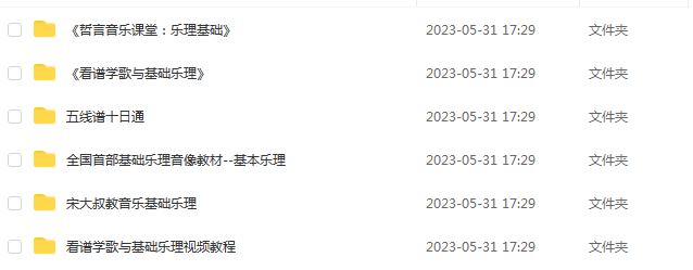 简谱五线谱乐理歌曲音乐基础入门自学视频教程