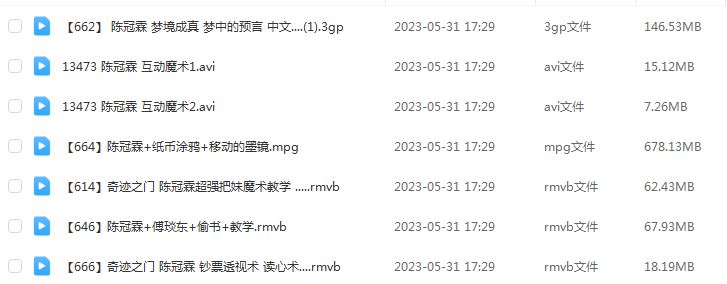 陈冠霖魔术教学合集(7个视频)