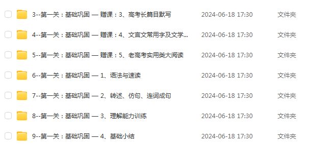 腾讯课堂2025乘风高三语文一轮复习网课教程